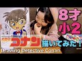 200以上 コナン イラスト かわいい 279782-かわいい コナン ちび キャラ コナン イ��スト