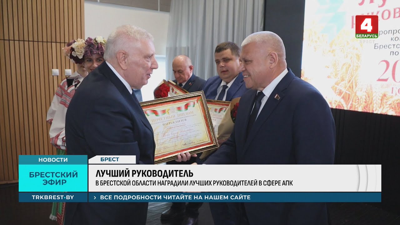 ЛУЧШИЙ РУКОВОДИТЕЛЬ