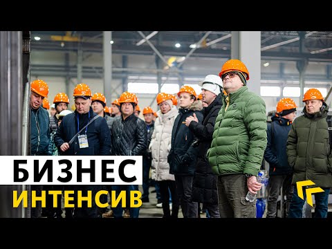 БИЗНЕС-ИНТЕНСИВ 2024 | ZZBO