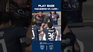 明治安田J2・J3百年構想リーグ 第12節 ザスパ群馬vs横浜FC 中島大