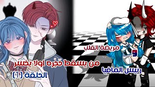 مافيا: 