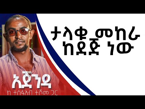 ቪዲዮ: ጦርነቶች ኢኮኖሚውን ያበረታታሉ?