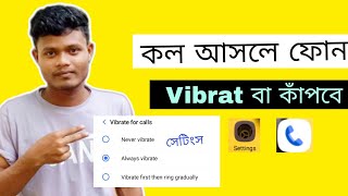 ফোন সেটিংস | How To Set Call Vibration setting | Call Vibration setting M.a Tech Bangla screenshot 4