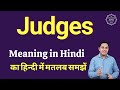 Judges meaning in Hindi | Judges ka matlab kya hota hai Mp3 Song