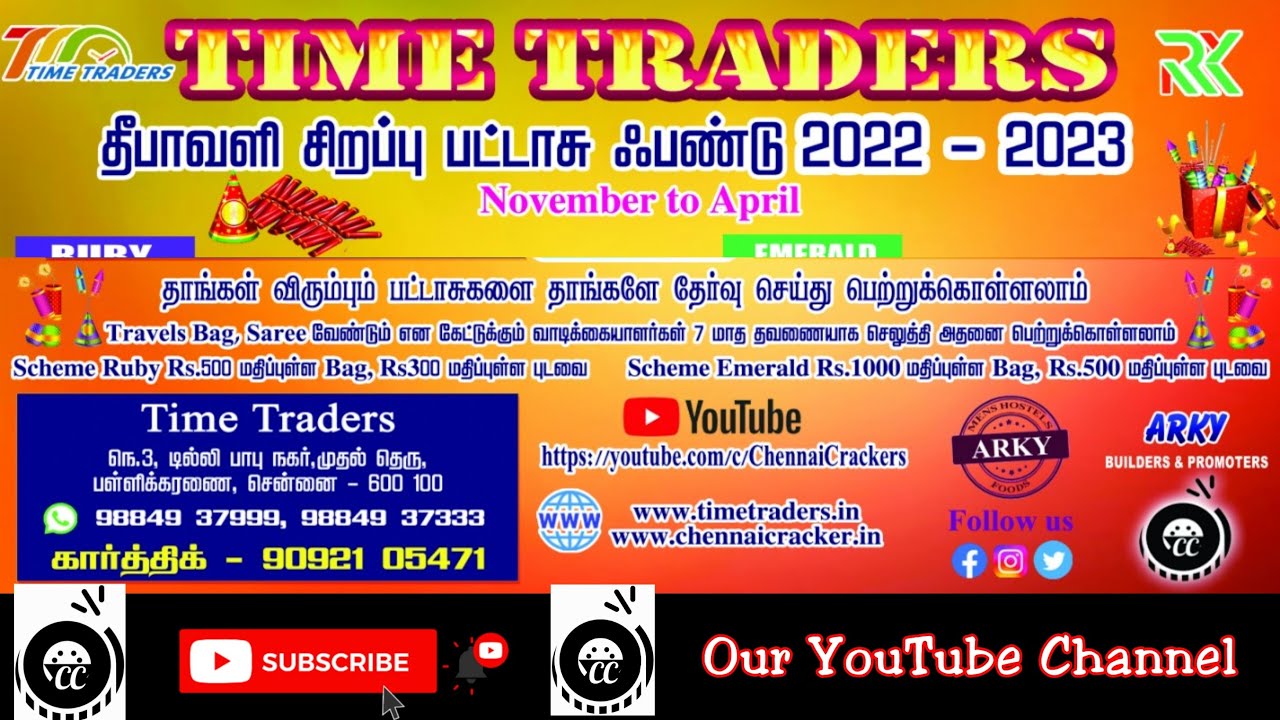 2023 Diwali Special Crackers Fund / 2023 தீபாவளி சிறப்பு பட்டாசு பண்டு