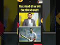 Virat Kohli के कमबैक को लेकर आया बड़ा अपडेट, इस सीरीज से हो सकती है Team India में वापसी