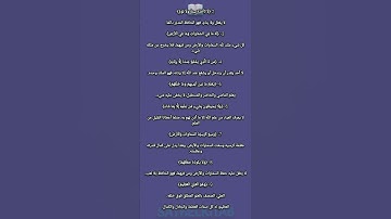شرح جميع آيات الكرسي من 2 الى 9#آية_الكرسي