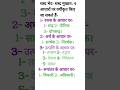 शब्द भेद #hindi grammar #shorts #allexam 🤔