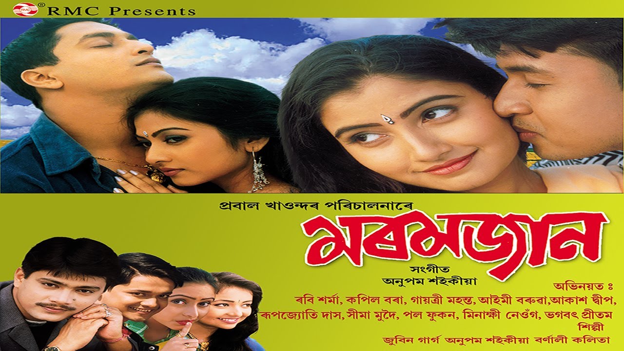 BHAAL PALE DEKA LORA  MOROMJAAN 2004  ASSAMESE VCD SONG  ASSAMESE BIHU  ZUBEEN GARG