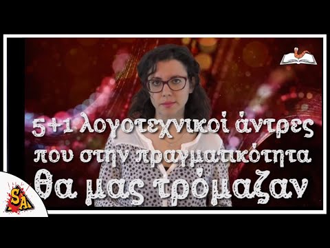 Βίντεο: Κωμωδία 