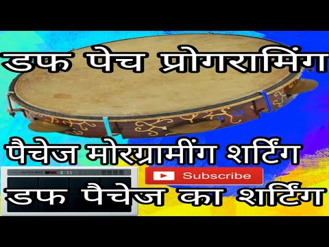 Roland spd 20 डफ पैच का full seting programing part(2) - YouTube