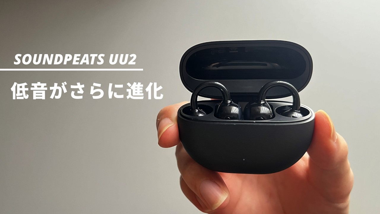 The Newly Evolved Ear-Cuff Earphones【UU2 POPClip2 SOUNDPEATS