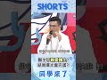身邊都漂亮護士卻不敢愛?! 執業醫曝"這原因"要保持距離:分手會直接完蛋?!@同學來了StudentsComing ​