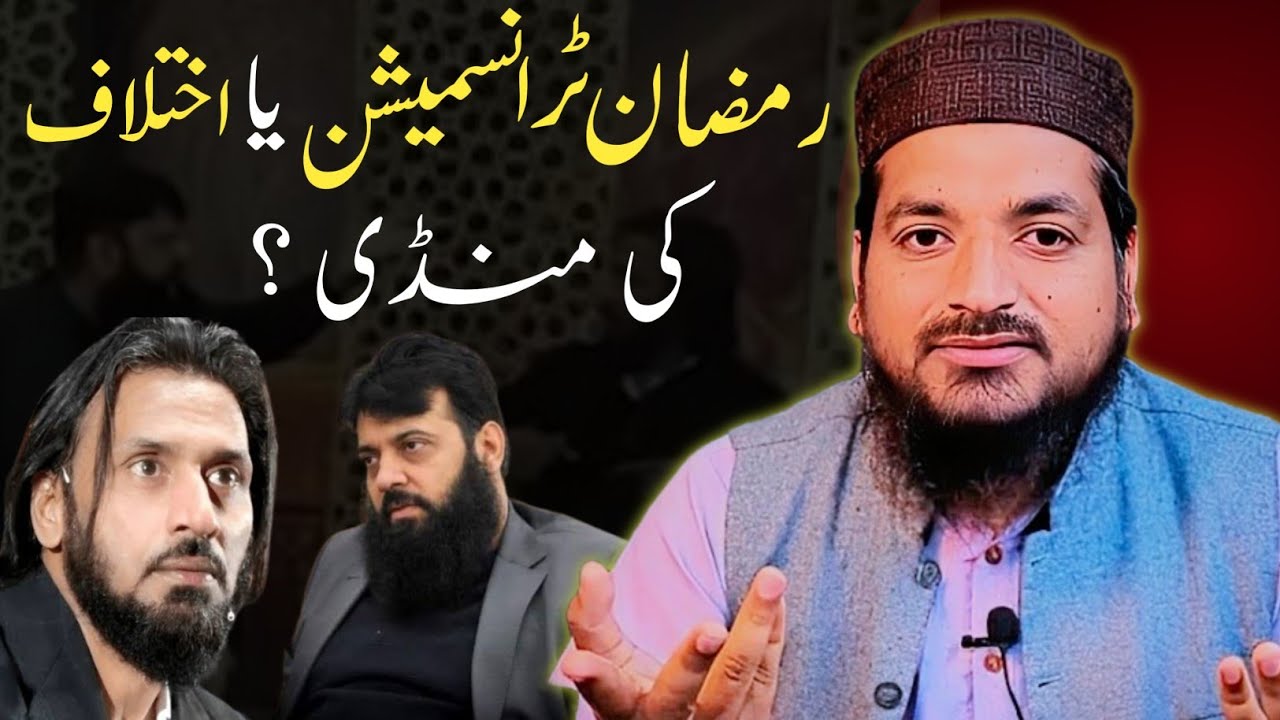 Ramzan Transmission Ki Haqeeqat | Sahil Adeem Vs Hisham Elahi Zaheer | Muhammad Alvi