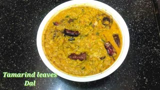 Tamarind leaves dal |Chinta chiguru pappu |Summer special dal recipe @foodcourtkitchen4573