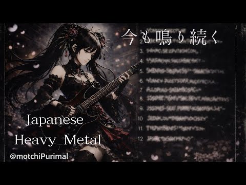 Gothic Metal Shamisen Elegant brilliant visualkei butterfly abyss requiem dark sakura samurai 