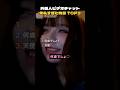 外国人ビデオチャット！失礼すぎた発言！#omegle #ometv #外国人