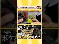 続きはYouTubeへ! #ポケカ #旧裏ポケカ #おがわ監督 #ニンニン