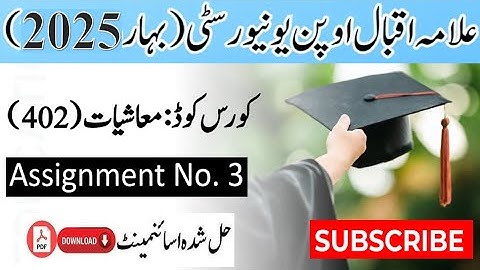 AIOU Code 402 Solved Assignment No. 3 Spring 2025 || Subject: Economics (Urdu) || Level: B.Com/ BA