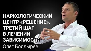 Наркологический центр 