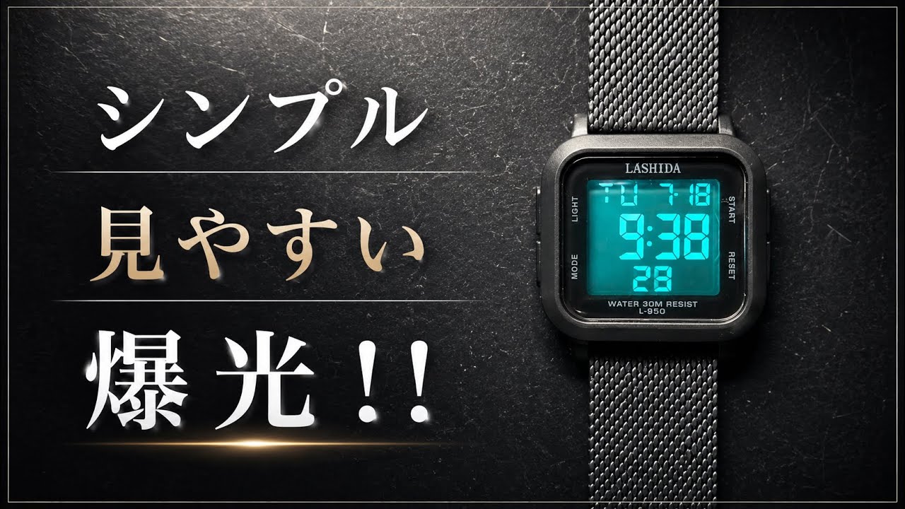 $10 Digital Watch with Super Bright Backlight! - YouTube