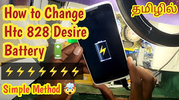 ⚡How To Change | Htc 828 Desire Battery 🔋| Simple Method In Tamil | Mr.Dheena🤗