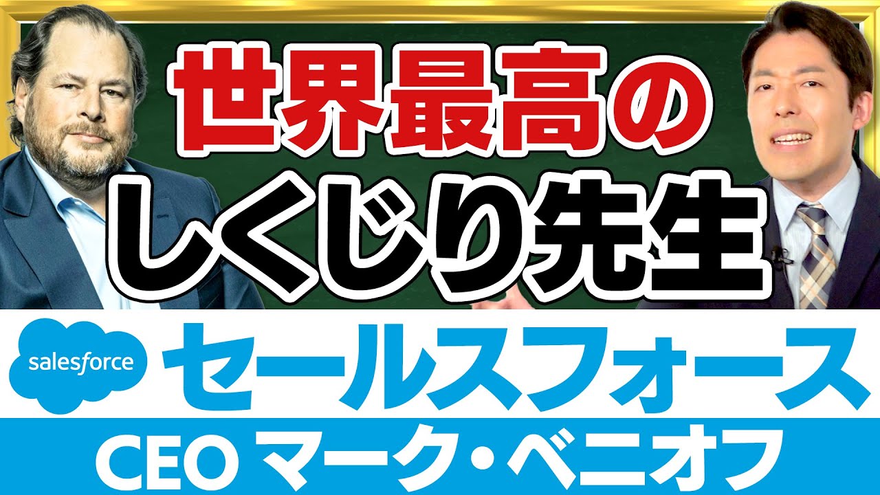 新時代のリーダー 世界最高のしくじり先生は社会貢献に声を上げる経営者 Youtube