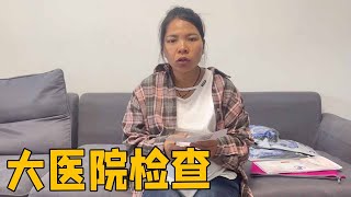 英子去大医院检查，以为可以放心了，结果今天到医院又发生意外！【农村小英子】