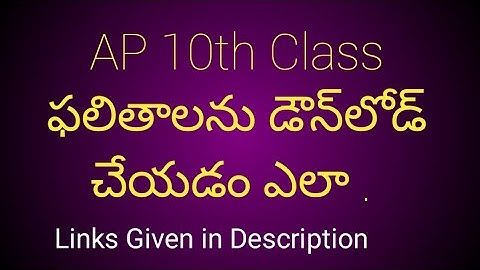 How to Download AP 10th Class Results 2022 in Telugu ?