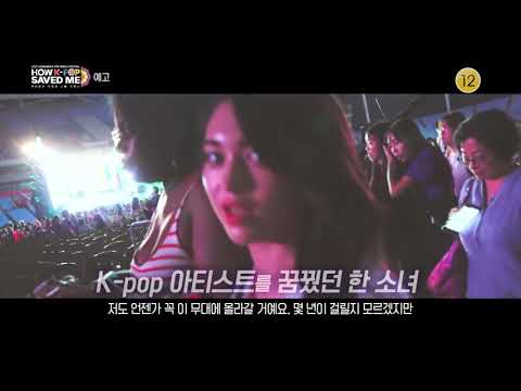 HOW K-POP <strong>Saved</strong> me 아직 끝나지 않은 이야기 ㅣKBS 211106 방송