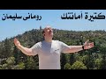 كتيرة أمانتك يارب المرنم رومانى سليمان كتيرة أمانتك يارب المرنم رومانى سليمان
