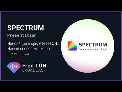 Video: Pagsusuri Sa Spectral