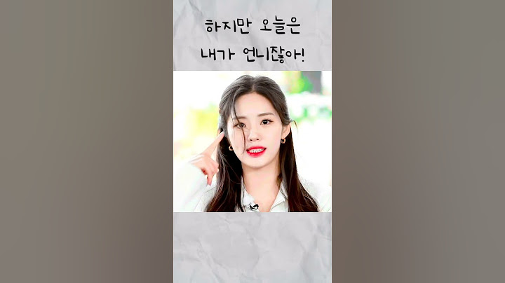 채영아 수저 놔라