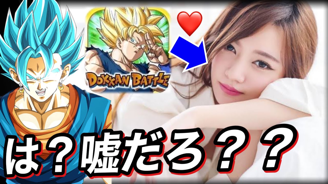 ドッカンバトル 新春フェス不正遂に完結 詫び石600個配布 400個配布 全返却で大炎上事件終了へ ドカバト黒歴史の1ページにリアルタイムで携われて最高でした Dokkan Battle Youtube