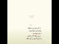 عباره جميله جدا          سمعها