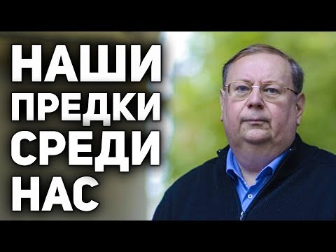 Триединство духа часть 2. Основы мировоззрения наших предков о загробной жизни . А.В.Пыжиков