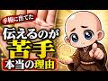 【手相】人に伝えるのが苦手な人に出る線とは？自信がない理由を鑑定