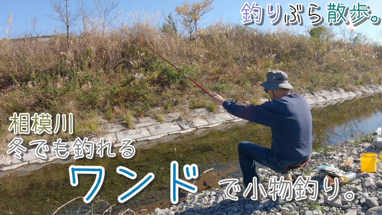 釣り人達(相模川) maxresdefault.jpg