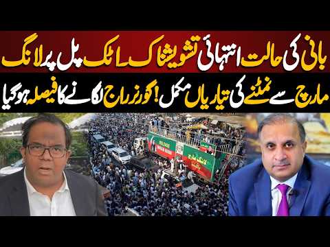Imran Khan Health Issue | PTI Long March Update | Faisal Choudhary Huge Revelations | NEO News