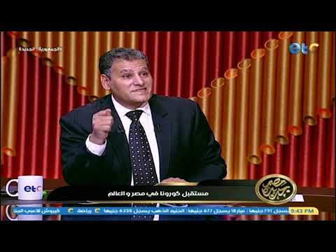 مصر جديدة | خالد المطراوي أستاذ الاقتصاد يوضح 6 إيجابيات لكورونا خلال الفترة الماضية