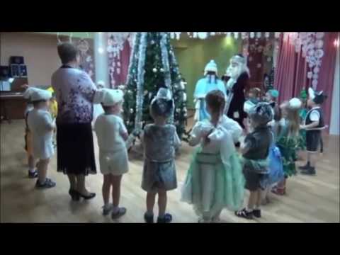 Новый год в детском саду Хоровод Под елочкой мы водим хоровод