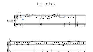 ピアノ 楽譜 しわあわせ Vaundy Youtube ピアノ 楽譜 しわあわせ Vaundy Youtube