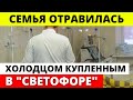 Посинели губы и ногти, упало давление