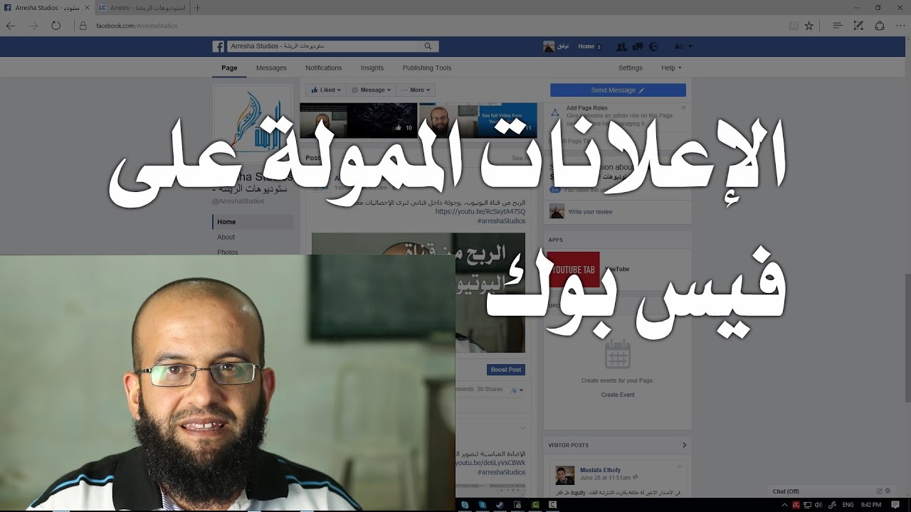 عمل إعلان ممول على الفيس بوك sponsored on facebook