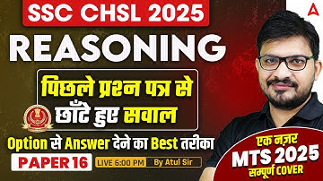 SSC CHSL Reasoning Classes 2025 | SSC CHSL Reasoning Previous Year Questions | By Atul Awasthi #16