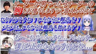 【にじさんじ切り抜き】APEXでの、勇気ちひろ・Kamito・トナカイトの茶番場面まとめ