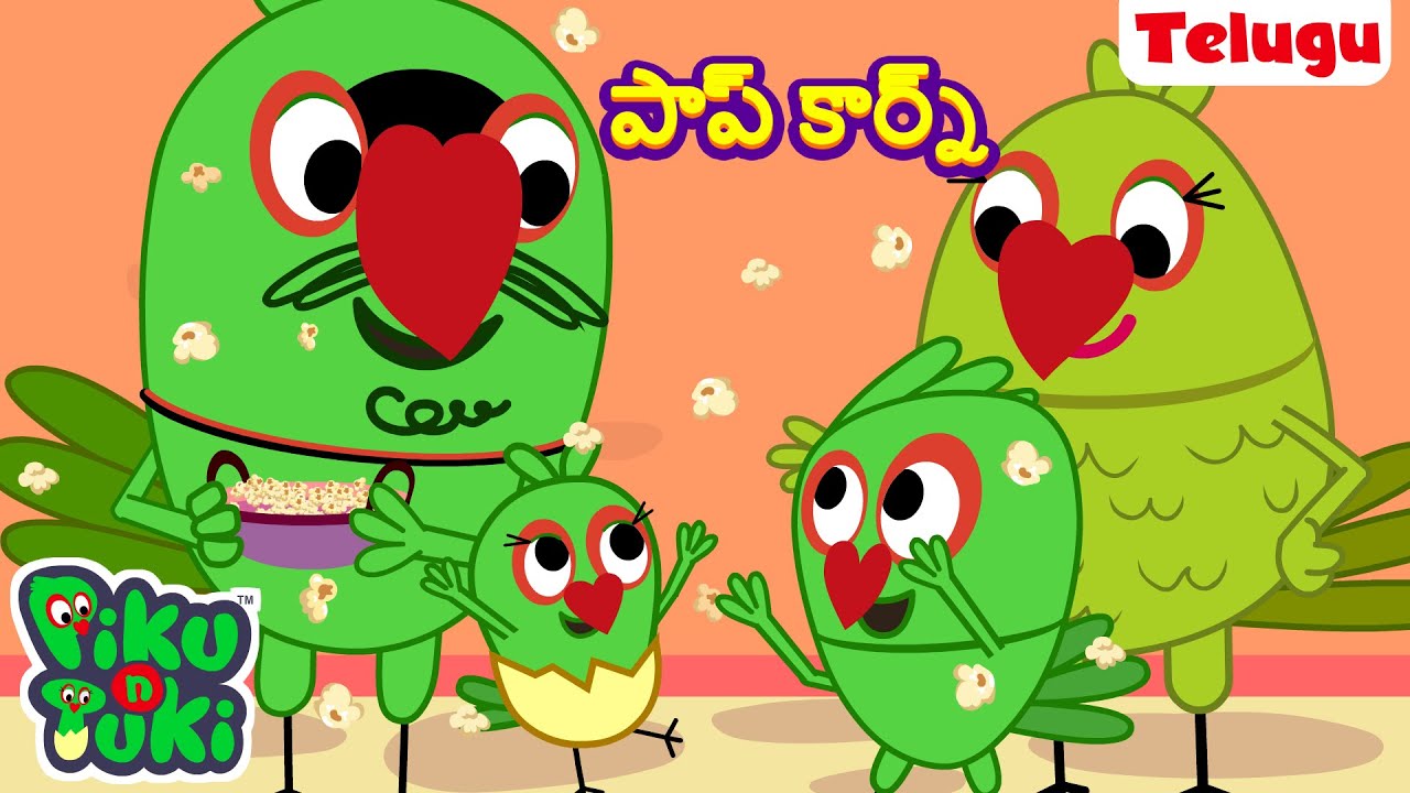Popcorn | పాప్ కార్న్ | Telugu Cartoons for Kids | Stories in Telugu | Telugu Kathalu Latest Stories