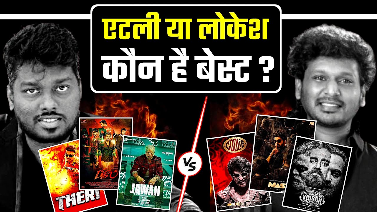 Atlee Kumar Or Lokesh Kanagaraj : Who Will Deliver Tamil Cinema’s First 1000 Crore Film ? 