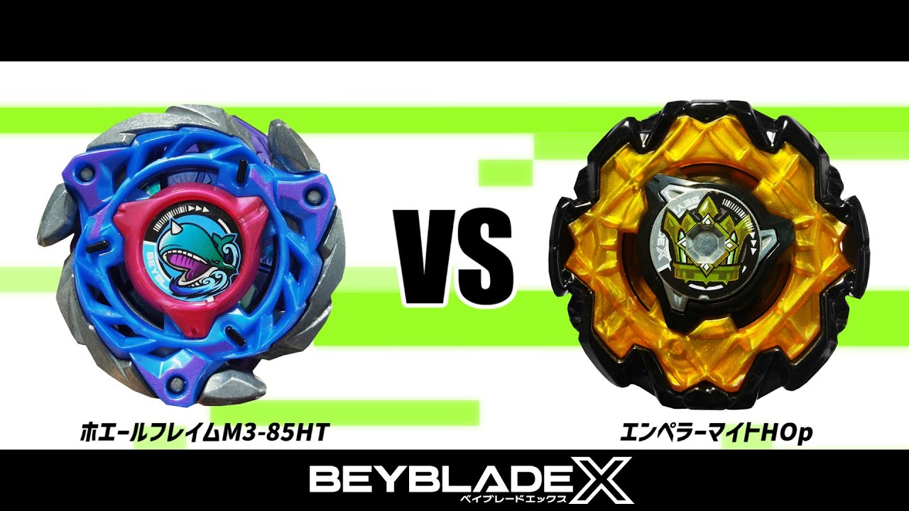 ベイブレードX ホエールフレイムM3-85HT VS エンペラーマイトHOp 対戦
