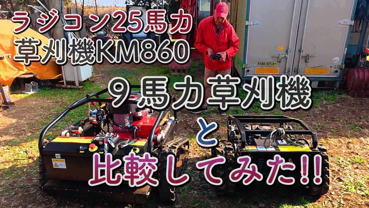 ラジコン草刈り機 ハイブリッド ヤマハエンジン YAMAHA MA190 - YouTube